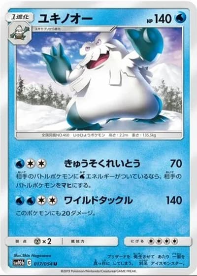 Abomasnow #17/54 — Sky Legend