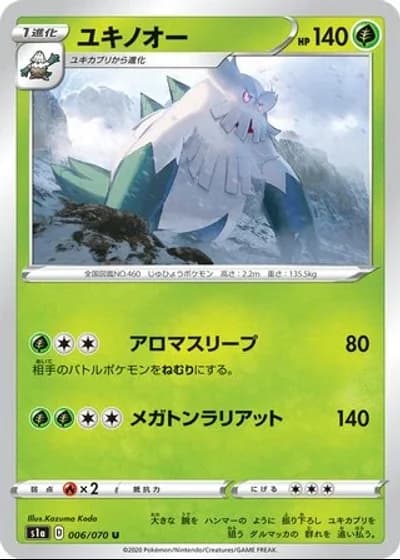 Abomasnow #6/70 — VMAX Rising