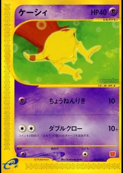 Abra #13/18 — McDonald's Pokémon-e Minimum Pack