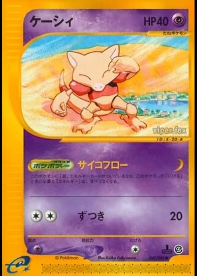 Abra (1st Edition) #40/88 — Split Earth
