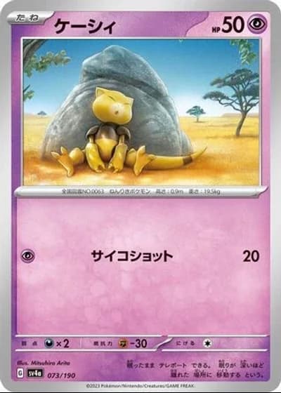 Abra #73/190 — Shiny Treasure ex