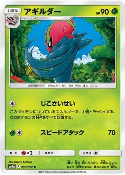 Accelgor #6/50 — Ultradimensional Beasts