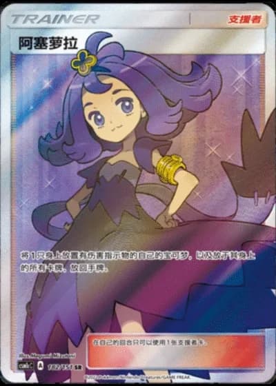 Acerola #182/151 — Storming Emergence - Abundant