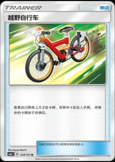 Acro Bike #124/151 — Storming Emergence - Abundant