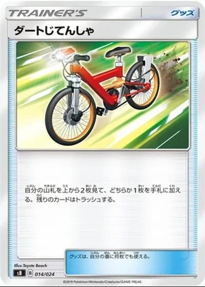 Acro Bike #14/24 — Sword & Shield Premium Trainer Box