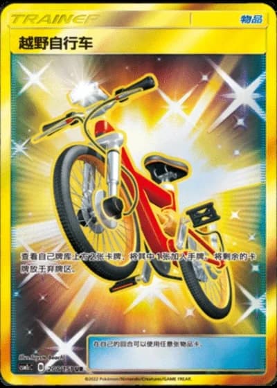 Acro Bike #208/151 — Storming Emergence - Abundant