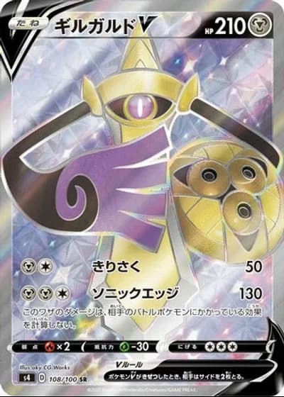Aegislash V #108/100 — Amazing Volt Tackle