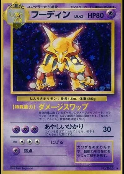 Alakazam #065 — Expansion Pack