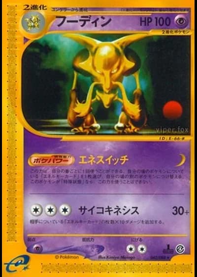 Alakazam #42/88 — Split Earth (Unlimited Rare)