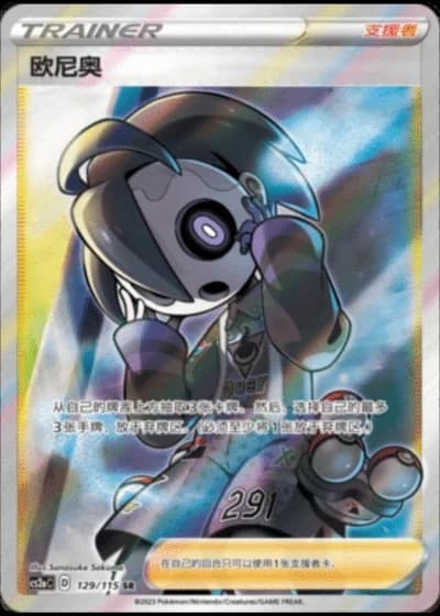 Allister #129/115 — Vivid Portrayals - Obsidian