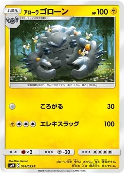 Alolan Graveler #34/95 — Tag Bolt