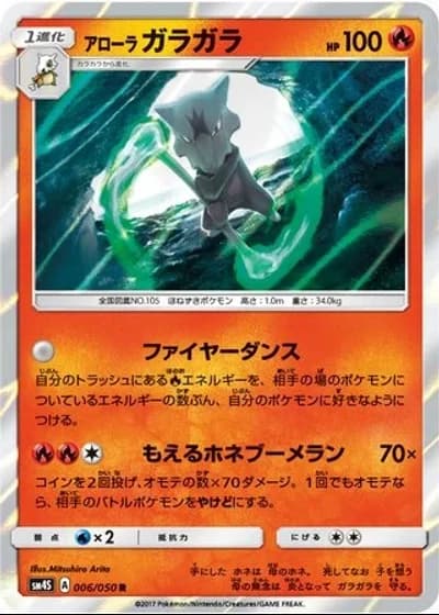 Alolan Marowak #6/50 — Awakened Heroes