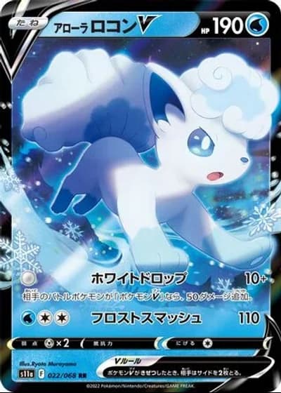 Alolan Vulpix V #22/68 — Incandescent Arcana