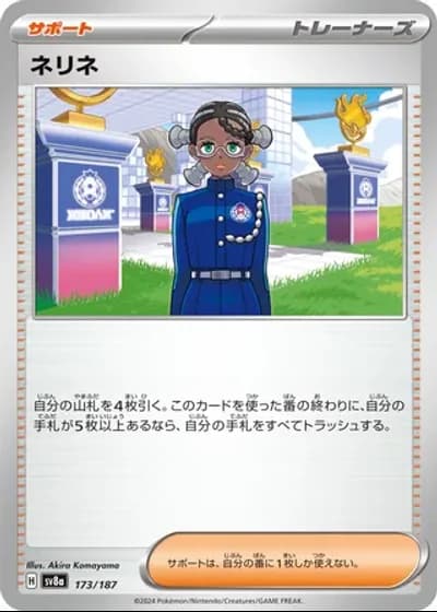Amarys #173/187 — Terastal Festival ex