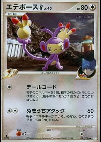 Ambipom G #75/90 — Bonds to the End of Time