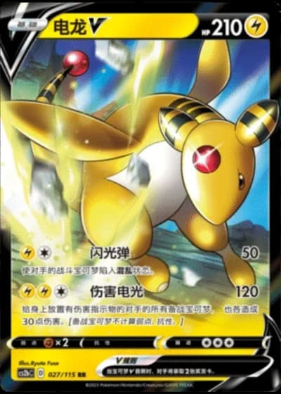 Ampharos V #27/115 — Vivid Portrayals - Indigo