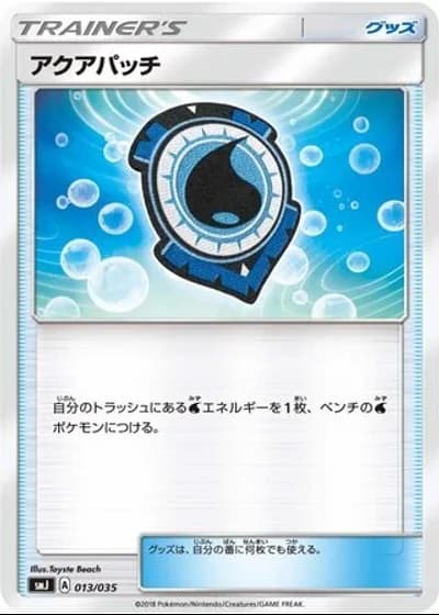 Aqua Patch #13/35 — Tag Team GX Premium Trainer Box