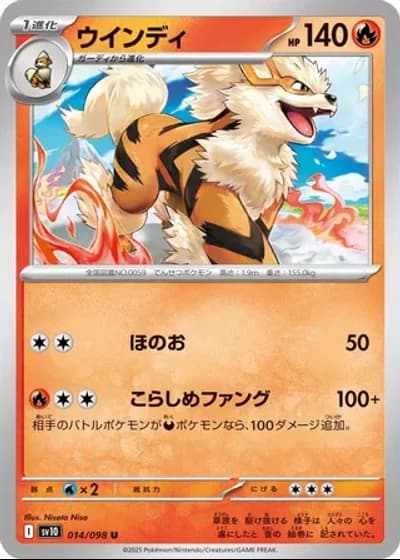 Arcanine #14/98 — Glory of the Rocket Gang