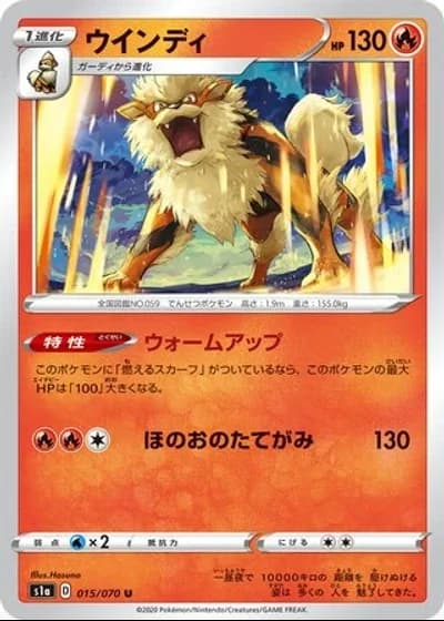 Arcanine #15/70 — VMAX Rising