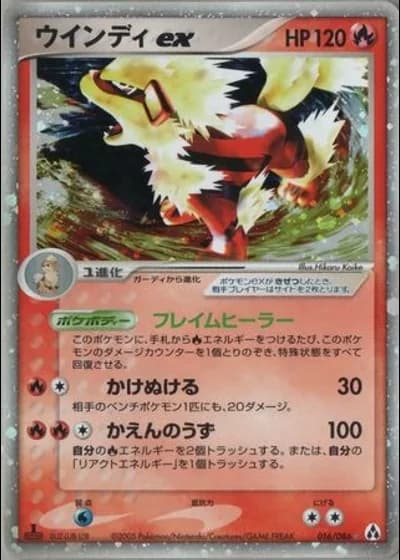 Arcanine ex #16 — Mirage Forest