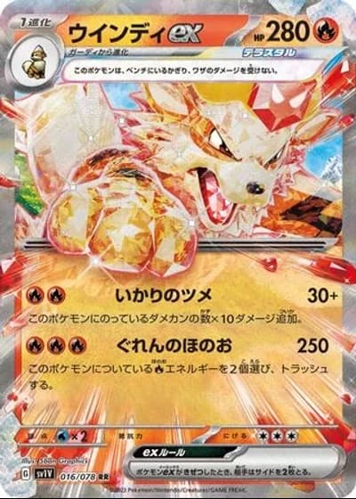 Arcanine ex #16/78 — Violet ex