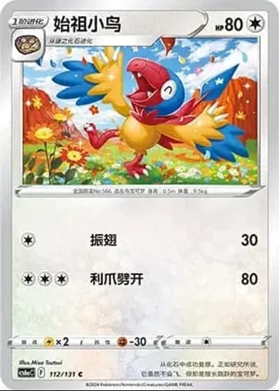 Archen #112/131 — Marine Shadow - Roar