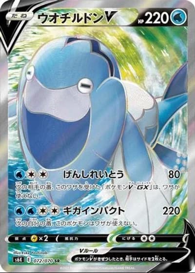 Arctovish V #72/70 — Jet-Black Spirit