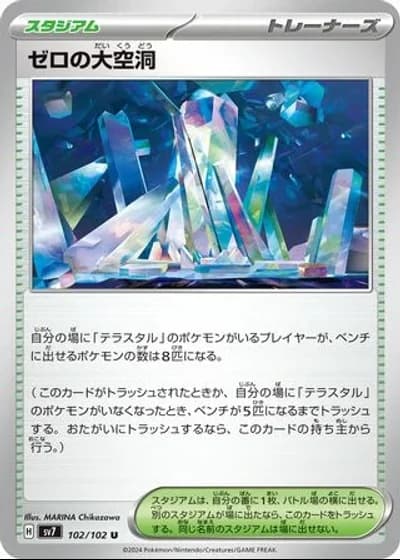 Area Zero Underdepths #102/102 — Stellar Miracle