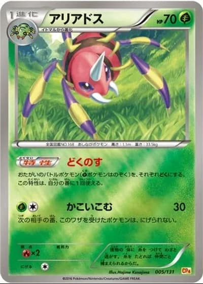 Ariados #5/131 — Premium Champion Pack