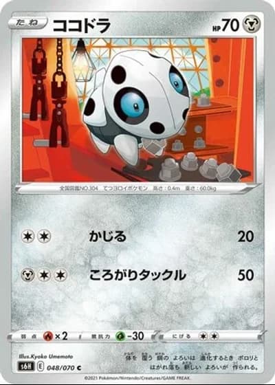Aron #48/70 — Silver Lance