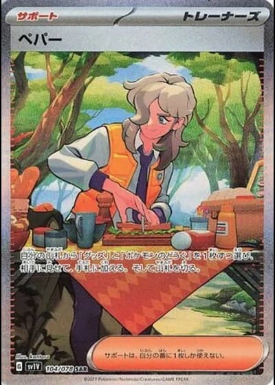 Arven #104/78 — Violet ex
