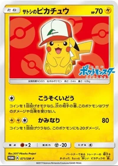 Ash's Pikachu #71/SM-P