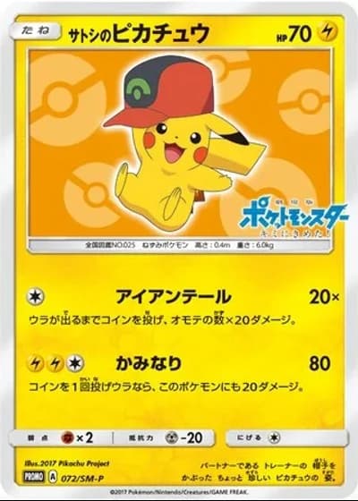 Ash's Pikachu #72/SM-P
