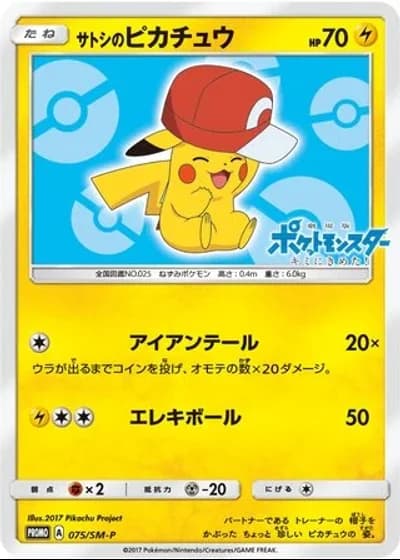 Ash's Pikachu #75/SM-P