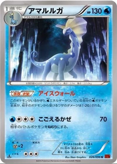 Aurorus (1st Edition) #26 — Rising Fist