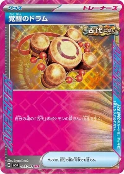 Awakening Drum #62/71 — Wild Force