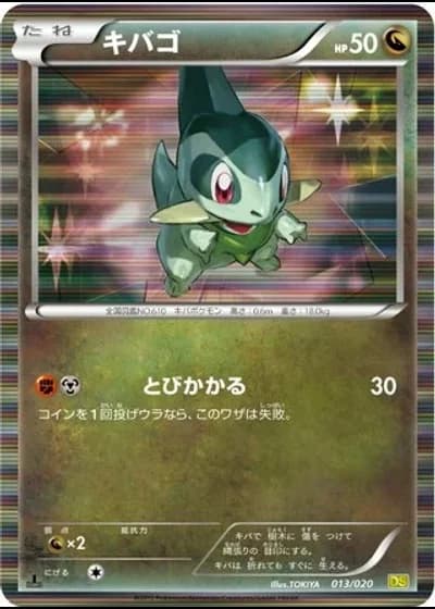 Axew #13/20 — Dragon Selection