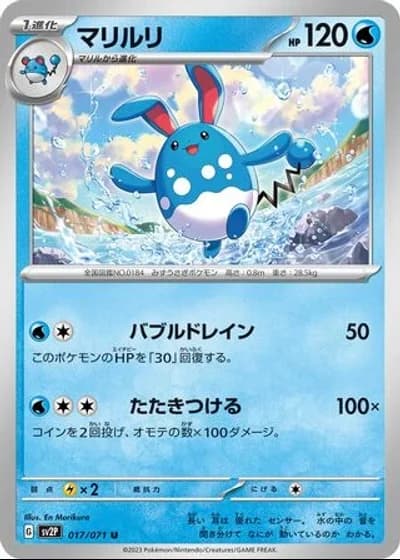 Azumarill #17/71 — Snow Hazard