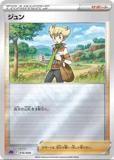 Barry #16/20 — Deoxys VSTAR & VMAX High-Class Deck