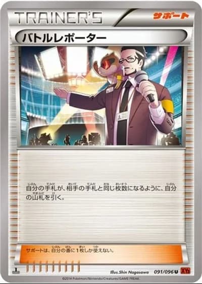 Battle Reporter #91/96 — Rising Fist