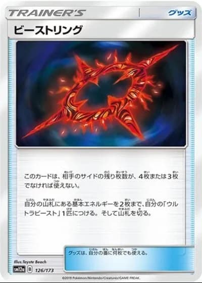 Beast Ring #126/173 — Tag All Stars