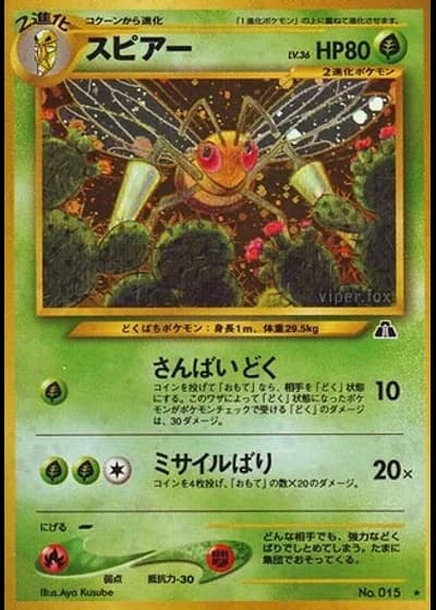 Beedrill — Crossing the Ruins...