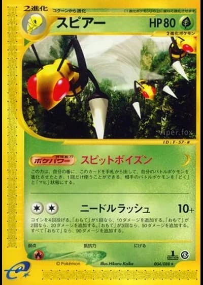 Beedrill (1st Edition) #4/88 — Mysterious Mountains