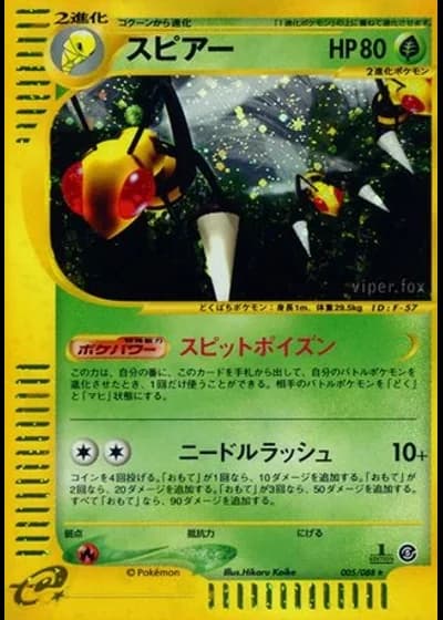 Beedrill (1st Edition) #5/88 — Mysterious Mountains