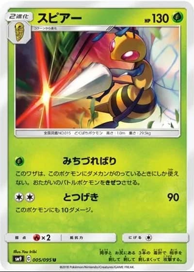 Beedrill #5/95 — Tag Bolt