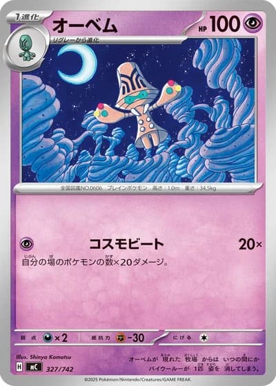 Beheeyem #327/742 — Start Deck 100 Battle Collection