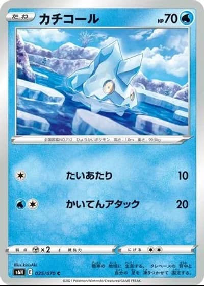 Bergmite #25/70 — Silver Lance