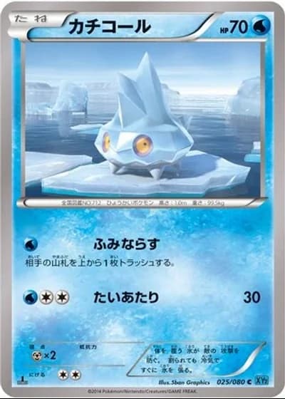 Bergmite #25/80 — Wild Blaze