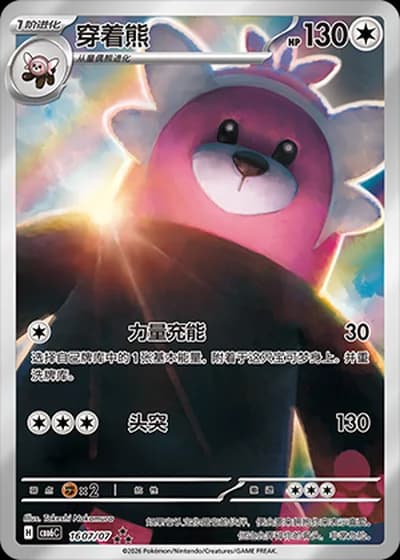 Bewear #1607/07 — Gem Pack Volume 6