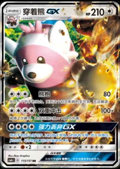 Bewear GX #115/151 — Storming Emergence - Abundant